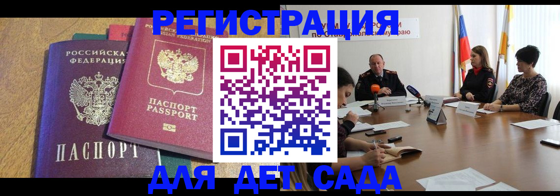 прописка штамп в Белой Калитве