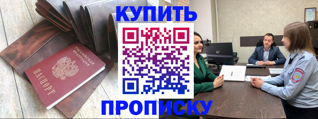 прописка паспорт в Белой Калитве